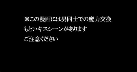 Ulgis】 【ウルギス戦記】闇の中【漆黒の砦】 リジルのマンガ 【ulgis】白の国 【ulgis】漆黒の砦白撃 腐向け Pixiv