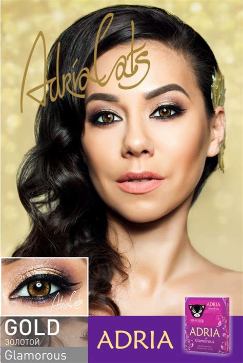 Купить цветные контактные линзы Adria Glamorous Color (2 линзы), у нас ...