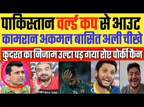 Kamran Akmal Crying Pakistan Out Of T Wc Ind Vs Usa T Wc