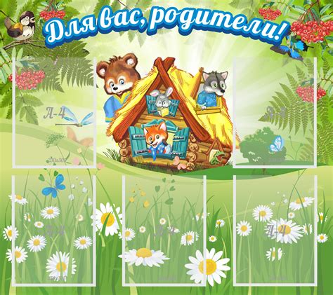 Шаблоны для группы теремок в детском саду - фото и картинки abrakadabra.fun