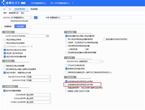 金蝶云社区财务金融企业信息化it精英人脉圈子 金蝶云社区官网