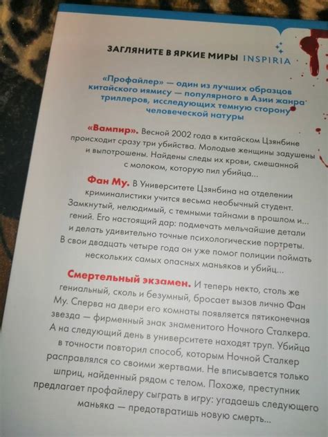 Книга: Профайлер - Лэй Ми. Купить книгу, читать рецензии | Лабиринт