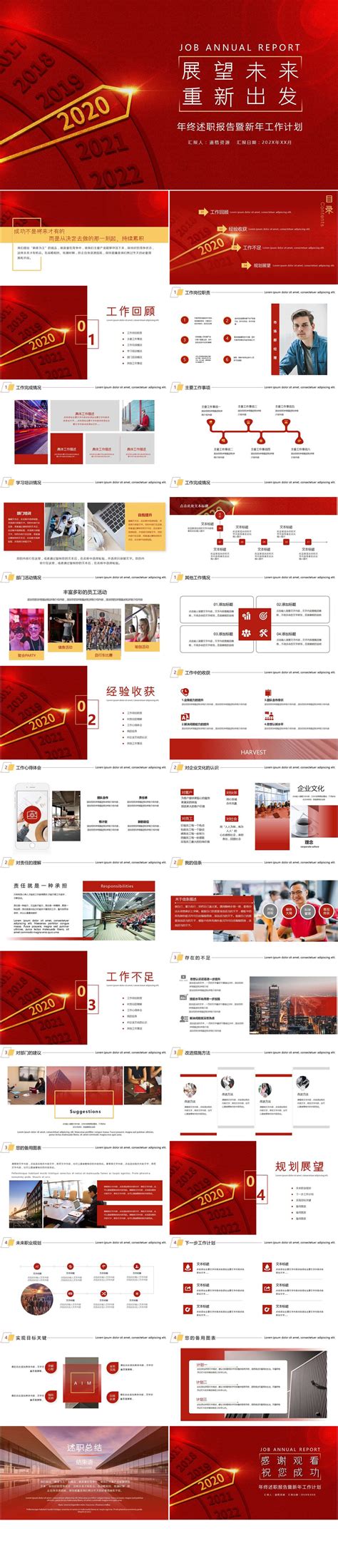 Red Atmospheric Business Style Year End Summary And New Year Plan Ppt