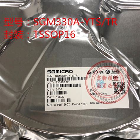 Sgm330a Yts Tssop16 Sgm330a 模拟开关接口型芯片其他电源ic维库电子市场网