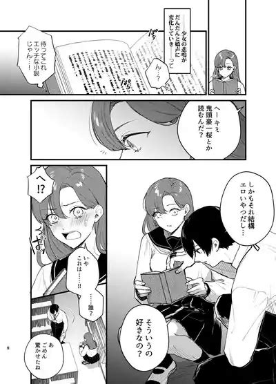 Anata To Naraba Jigoku No Hate Made Nhentai Hentai Doujinshi And Manga