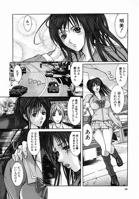 COMIC MUJIN 2005 09 Page 10 Nhentai Hentai Doujinshi And Manga