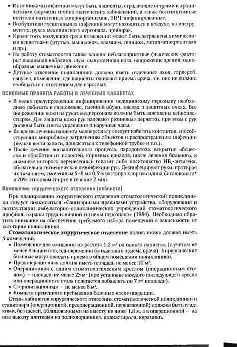 Хирургическая стоматология и челюстно-лицевая хирургия. Национальное ...