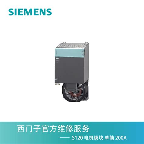 西门子官方工业商城—siemens一站式的工业品在线采买平台