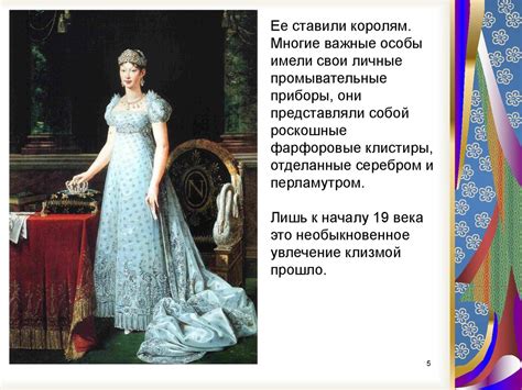 Клизмы - презентация онлайн