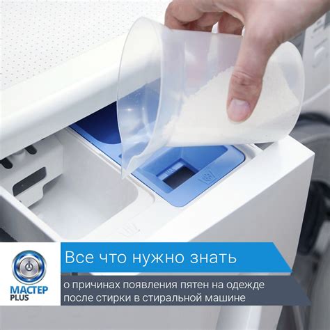 Что делать, если стиральная машина пачкает вещи или почему после стирки ...
