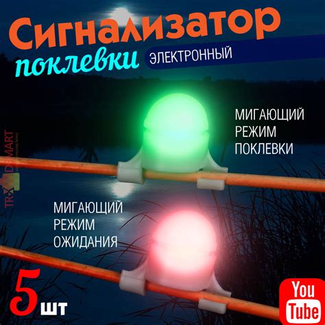 Сигнализатор поклевки для рыбалки электронный комплект 5 шт ...