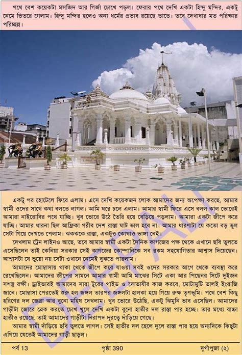 Choti Heaven Sex Story of Bengali Housewife এক বঙগল গহবধর যন জবনর নন রঙ Written By