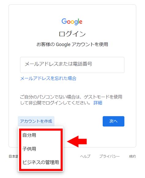 Googleアカウントの作成方法を画像つきでわかりやすく解説注意点やよくある質問も紹介 WEB集客ラボ byGMOGMO TECH