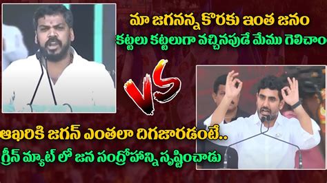 Combat Of Words Between Anil Kumar Yadav And Nara Lokesh