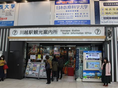 【川越市川越駅観光案内所】アクセス・営業時間・料金情報 じゃらんnet