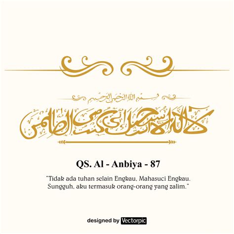 Arabic Calligraphy Surah Al Anbiya Verse 87 Free Vector