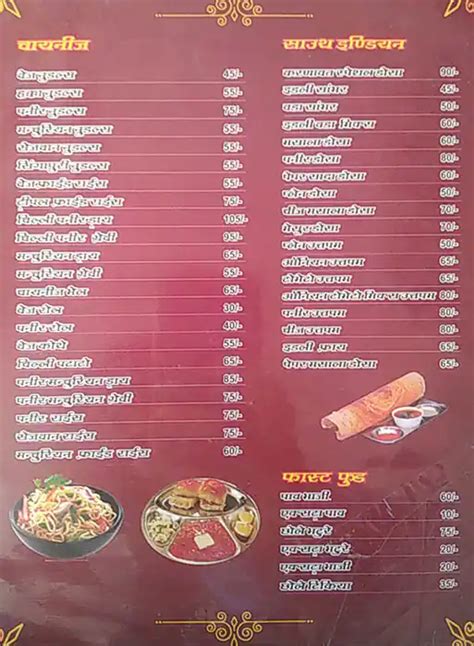 Menu At Karnawat Bhojnalaya Indore Mr 10 Rd Near Vijay Nagar