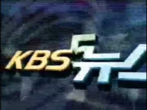 KBS 뉴스 5 OP/ED (2000년 7월 7일) - YouTube