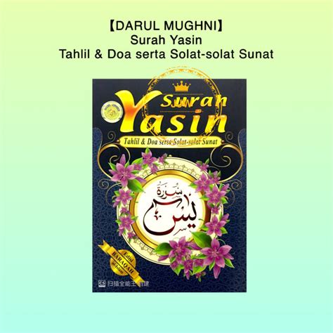 Jjw Darul Mughni Surah Yasin Tahlil Doa Serta Solat Solat Sunat