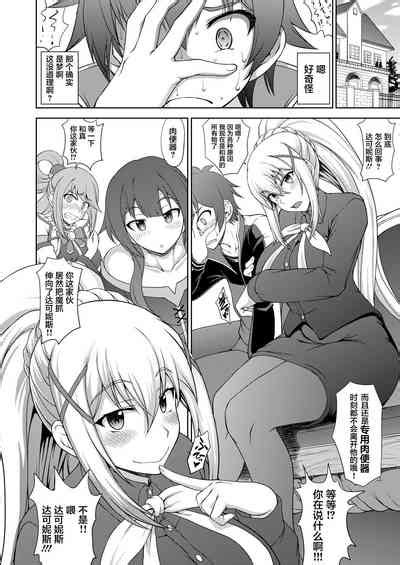 Kono Kuruizaku Junketsu Ni Indou Wo Nhentai Hentai Doujinshi And Manga