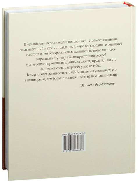 Современная сексология: энциклопедия (2008)