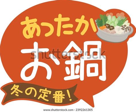 Hot Pot Party Over 9 710 Royalty Free Licensable Stock Illustrations Drawings Shutterstock