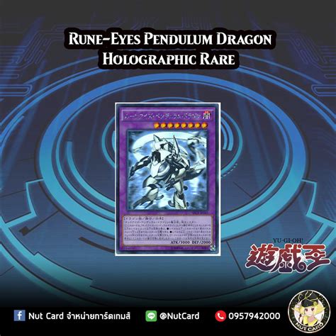Yugioh Rune Eyes Pendulum Dragon Hologram Shopee Thailand
