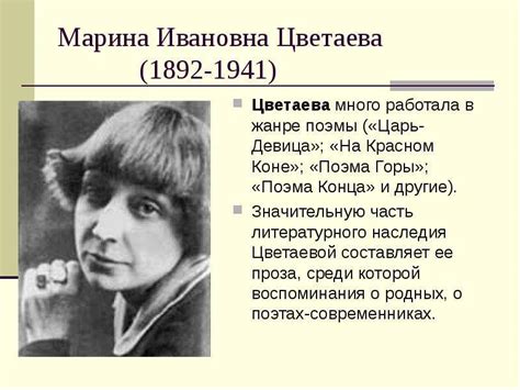 Марина ивановна цветаева биография краткая: Краткая биография Цветаевой ...