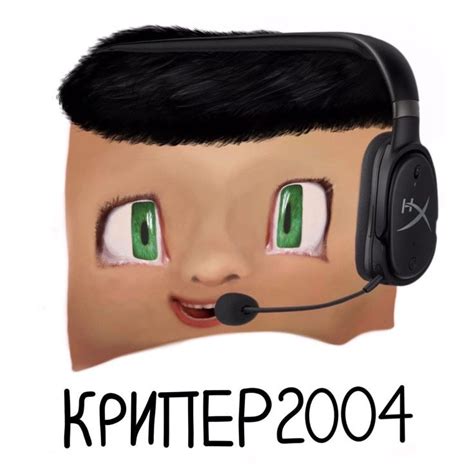 ┃13┃Крипер ребёнок | Криперы, Забавности, Ребенок