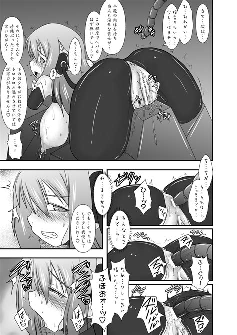 Shield Knight Elsain Vol 11 NETHER LABORATORY Page 16 Nhentai Hentai Doujinshi And Manga