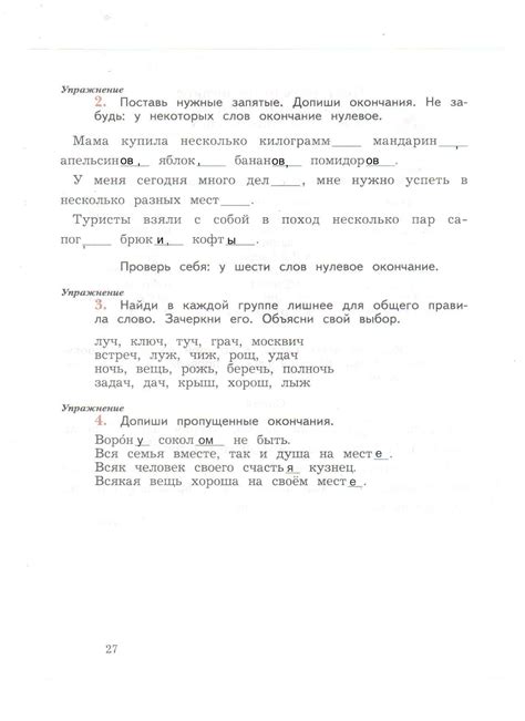 Рабочая тетрадь Кузнецова 3 класс, №2, ГДЗ(готовые домашние задания).27 ...