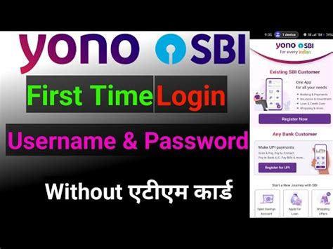 How To Login First Time Yono Sbi Sbi Yono Registration Process Youtube