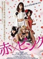 Yuria Haga Nude Pics Videos Sex Tape