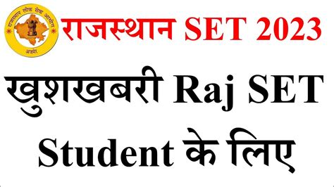 Rajasthan Set Exam Raj Set Exam Preparation Raj Set