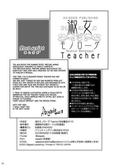 Shukujo Monologue Teacher Mature Woman Monologue Nhentai Hentai Doujinshi And Manga