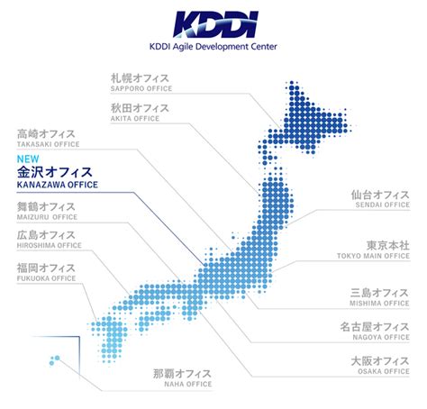 Kddiアジャイル開発センター株式会社が金沢市に拠点を開設：マピオンニュース