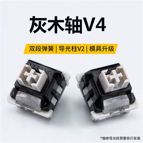 Leobog Ash Wood V Hifi Mahjong Tone Linear Mechanical Keyboard Switch Body Hot Swap Shaft Five