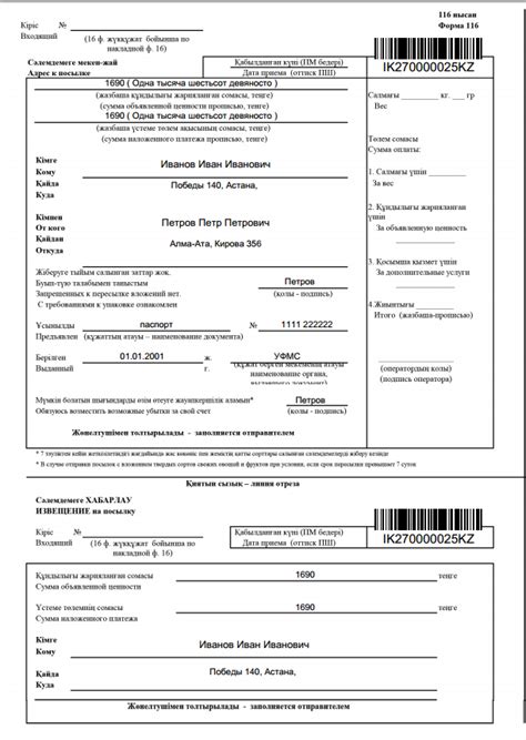 Бланк Накладной 116 - leadingjapanese