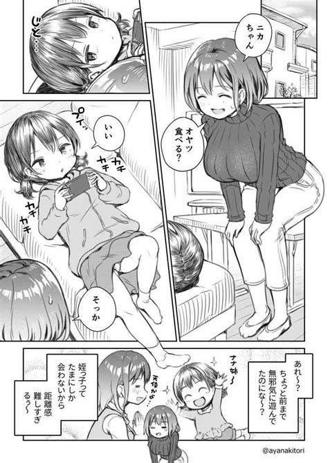 Meikko To Okki Suru Futanari Ochinchin Nhentai Hentai Doujinshi And Manga