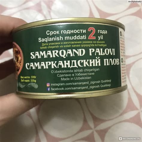 Консервы Самаркандский плов Zigirosh - «Узбекский плов в консервах, оно ...