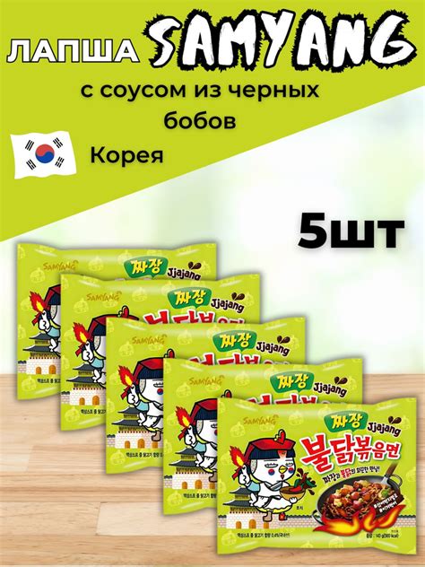 Лапша быстрого приготовления Buldak с соусом из черных бобов - купить с ...