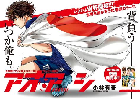 Ao Ashi Mangá De Yugo Kobayashi Será Publicado No Brasil