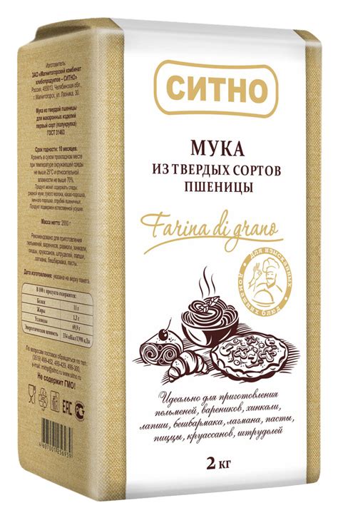 Мука СИТНО из твердых сортов пшеницы Farina di grana 2 кг - купить с ...