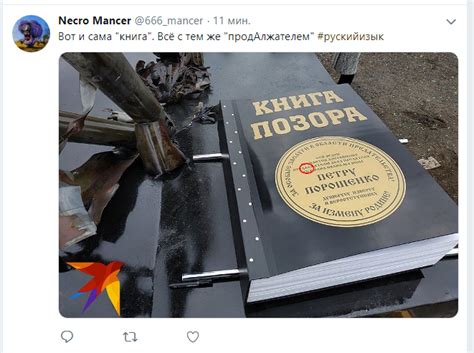 Члены НВФ с ошибками подписали «Орден Иуды и «книгу позора» для ...