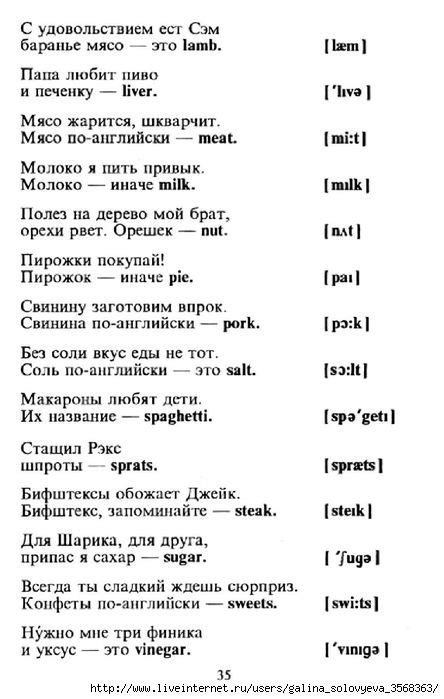Работа со словами, Английский язык, Английский