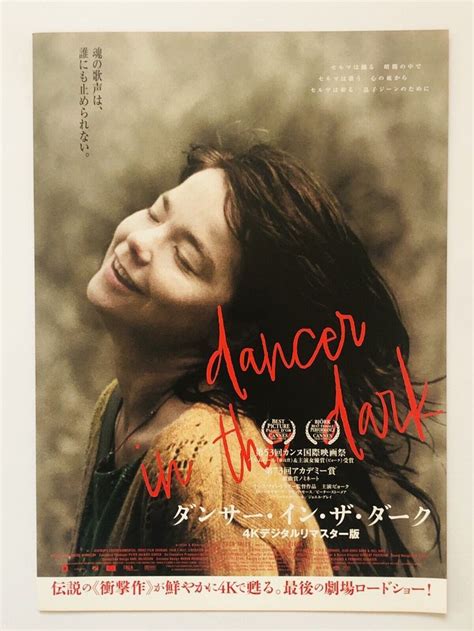 Dancer in the Dark Bjork Lars von Trier JAPAN CHIRASHI movie flyer mini ...