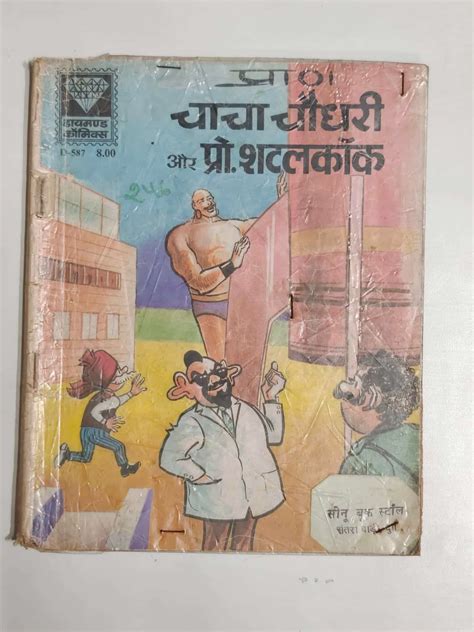 Read Chacha Chaudhary Comic 2