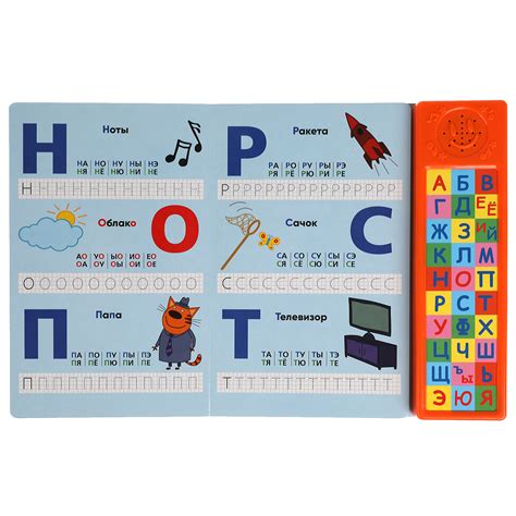 Книга УМка Три кота Веселая азбука 317901 купить по цене 499 ₽ в ...