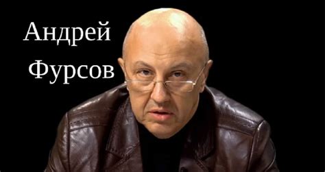 История входит в фазу бифуркации. А.И. Фурсов говорит о рождении ...