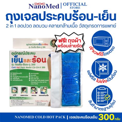 NanoMed Cold Hot Compress Gel G With A Cloth Bag Has Strap